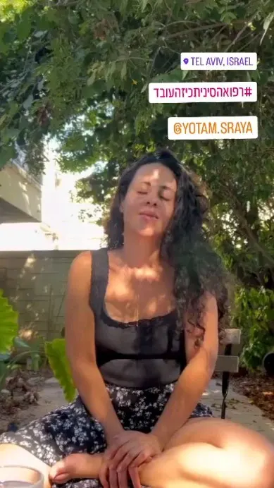 ״הגעתי ליותם אחרי אשפוז ארוך״ – Instagram @yotam.sraya