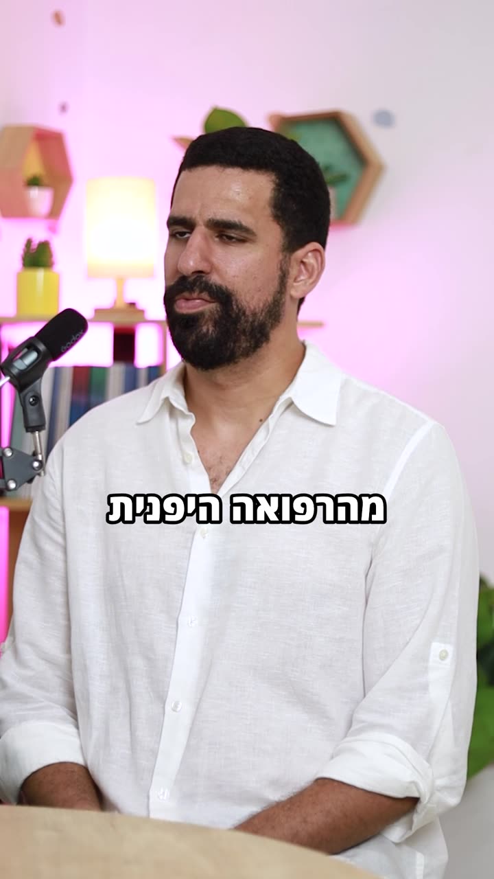 אבחון דרך הבטן