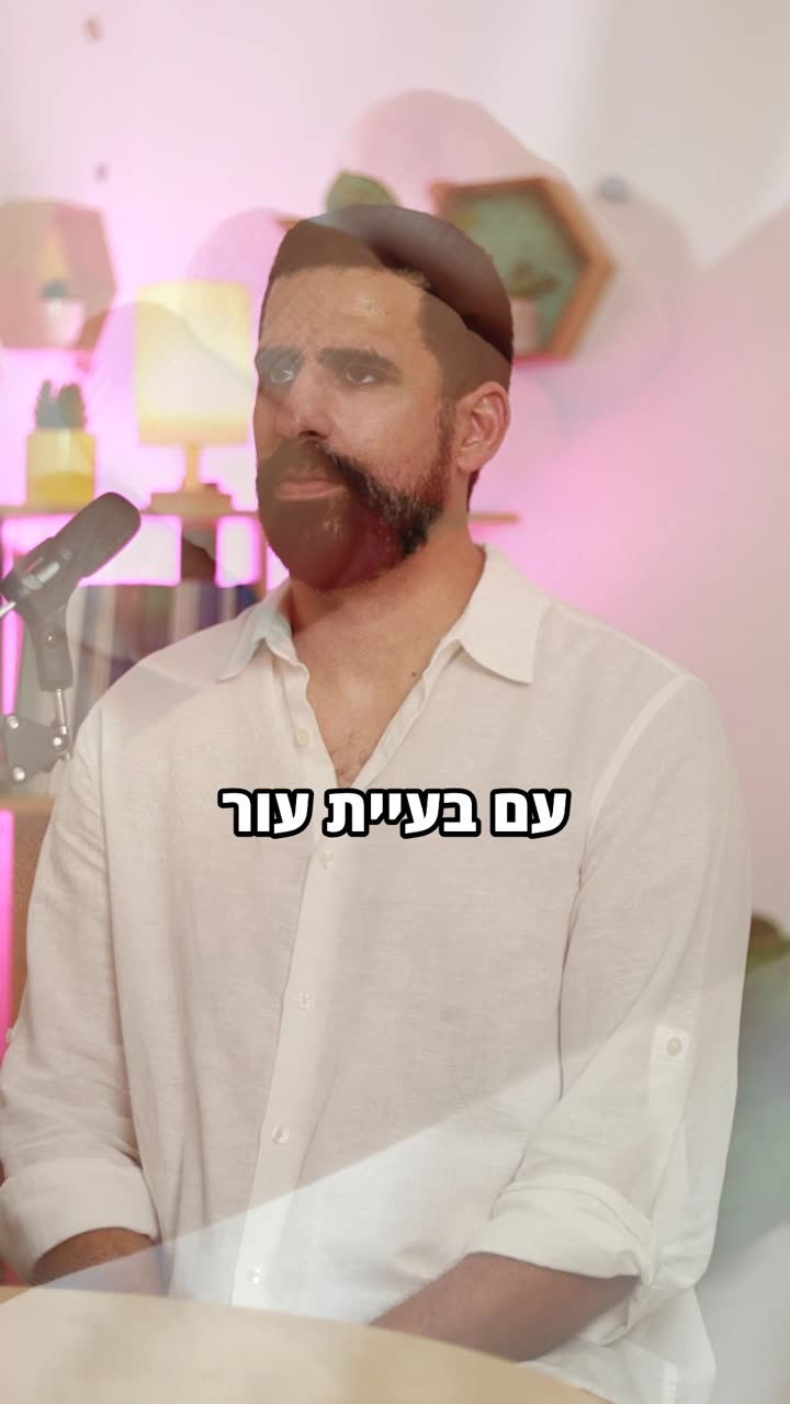 עור, ריאות ואבל