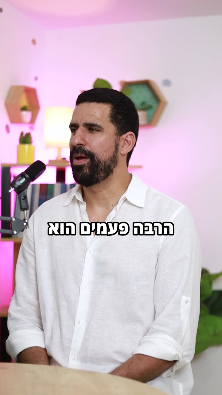 השליחות שלי